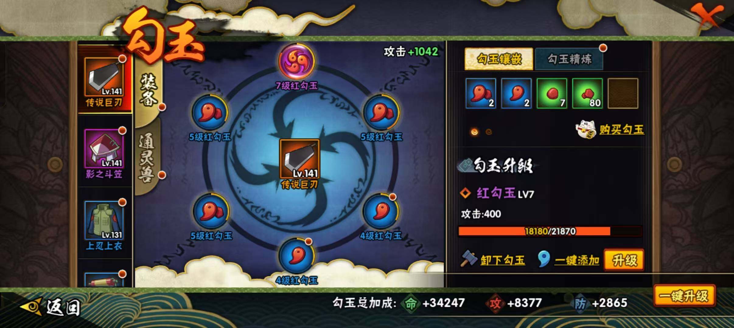 HYEY324784火影忍者账号详情图15 HYEY324784火影忍者账号详情图15