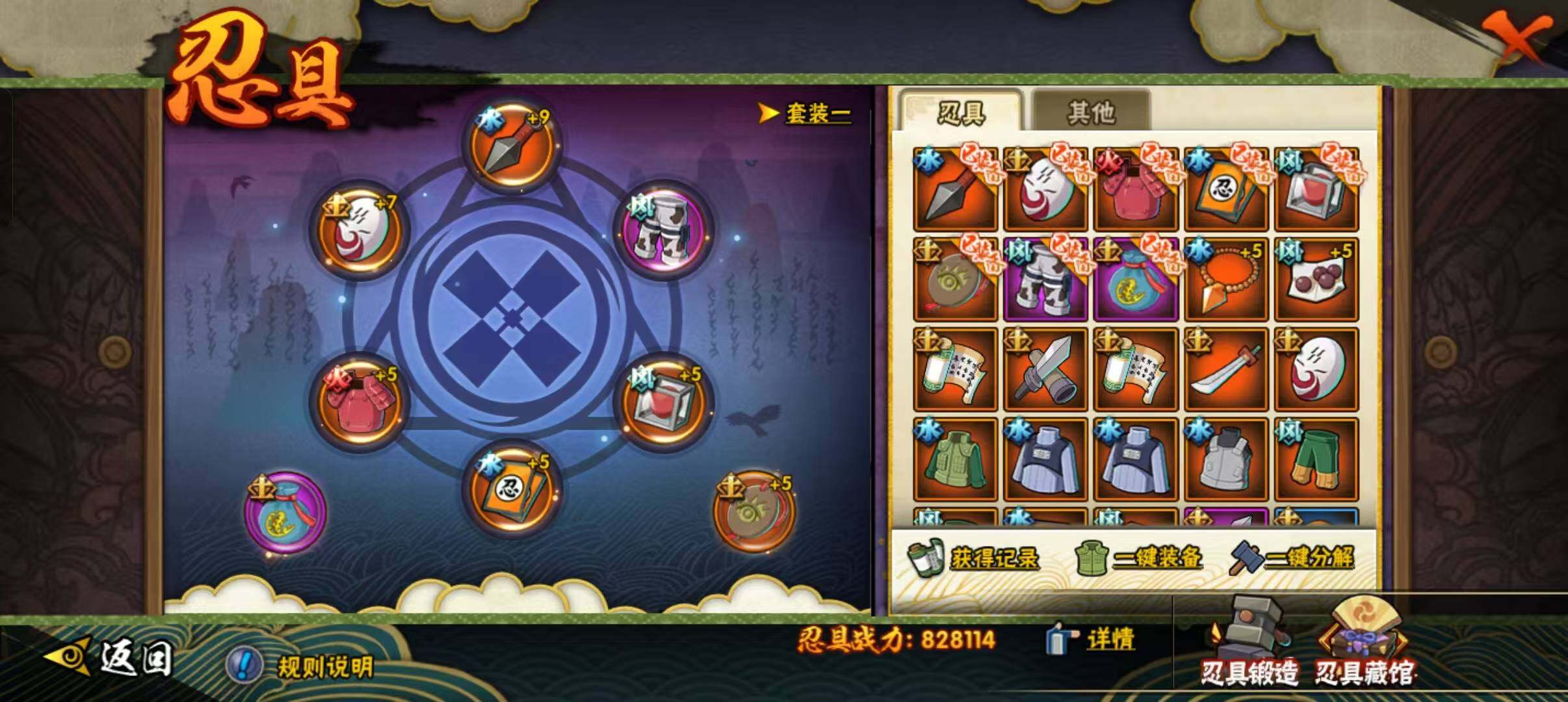 HYEY324784火影忍者账号详情图17 HYEY324784火影忍者账号详情图17