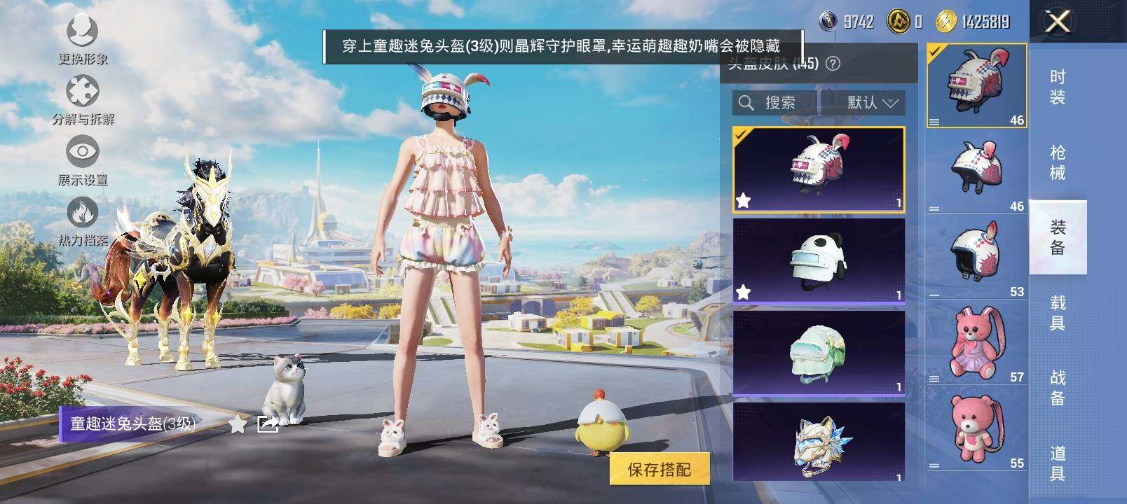 HPYXS3331875和平精英账号详情图24 HPYXS3331875和平精英账号详情图24