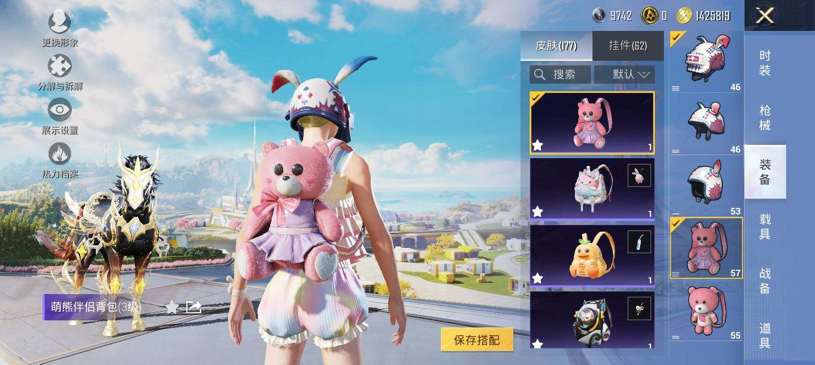 HPYXS3331875和平精英账号详情图25 HPYXS3331875和平精英账号详情图25