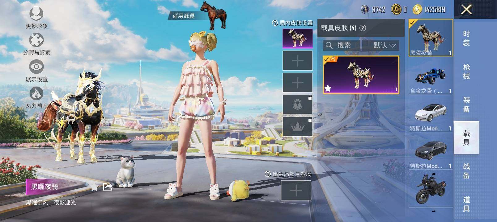 HPYXS3331875和平精英账号详情图26 HPYXS3331875和平精英账号详情图26