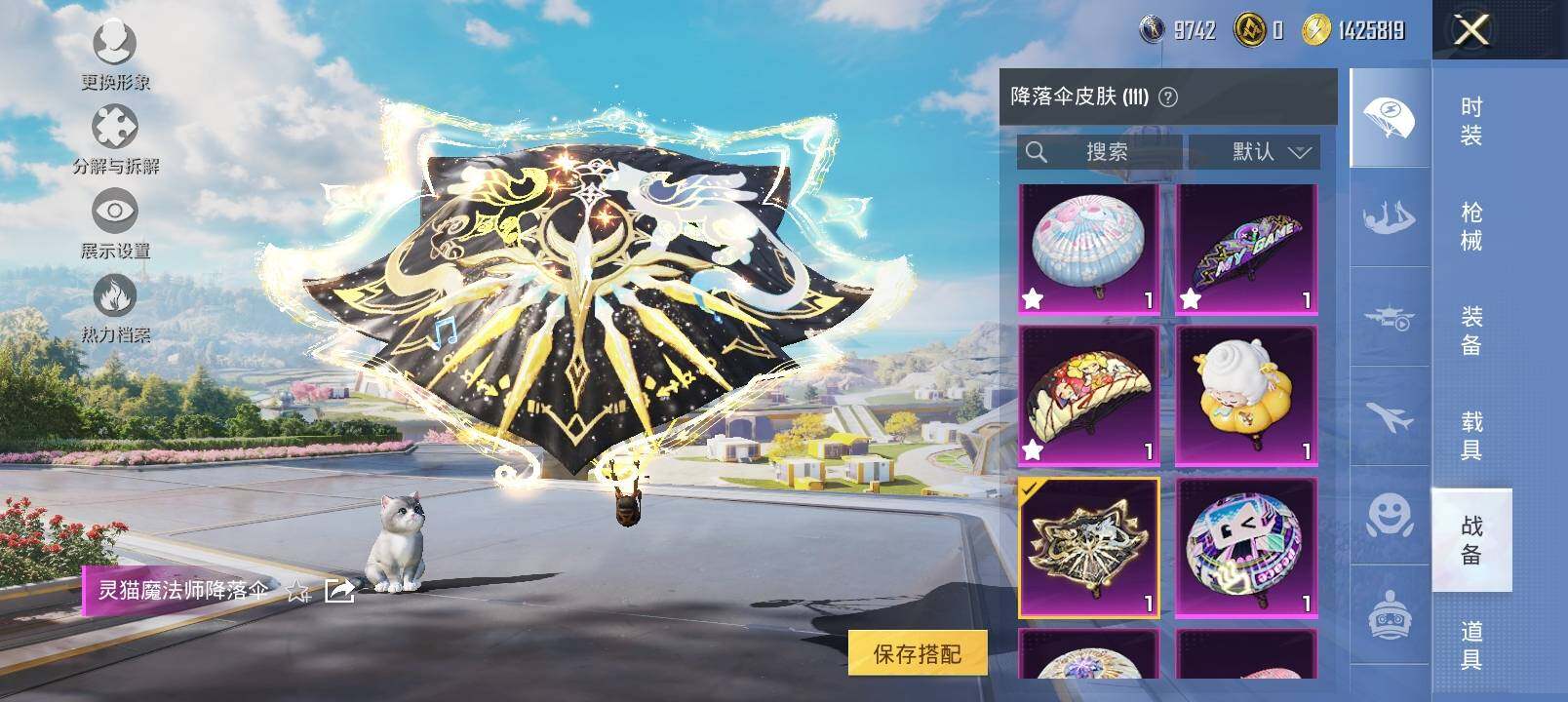 HPYXS3331875和平精英账号详情图33 HPYXS3331875和平精英账号详情图33