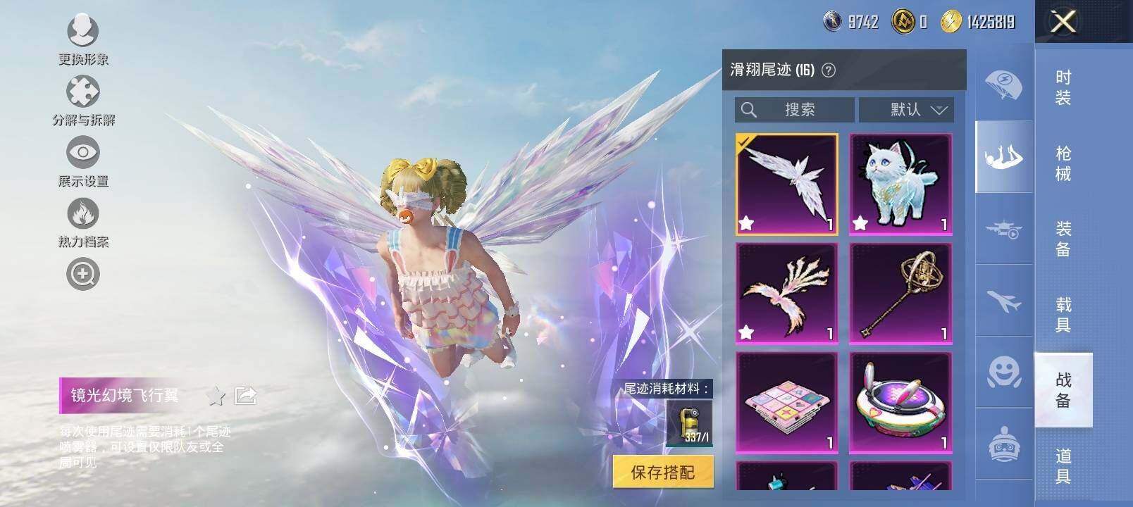 HPYXS3331875和平精英账号详情图34 HPYXS3331875和平精英账号详情图34