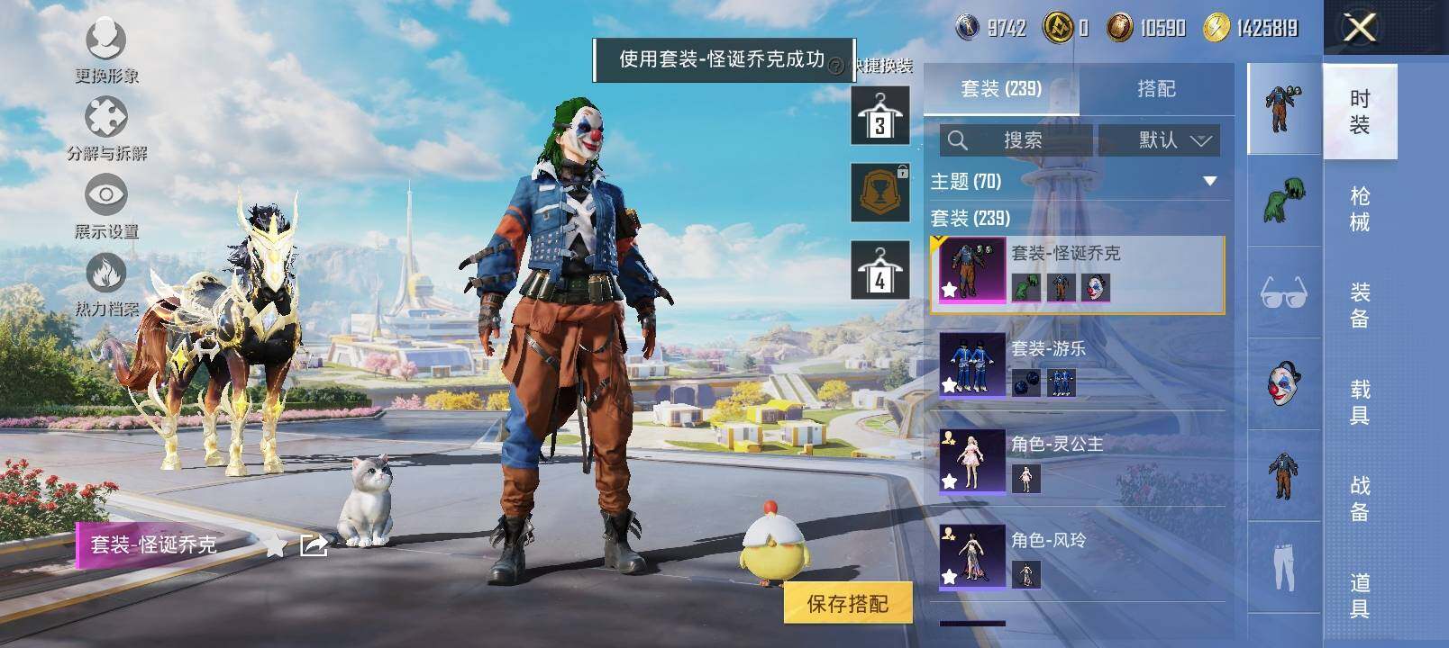 HPYXS3331875和平精英账号详情图19 HPYXS3331875和平精英账号详情图19