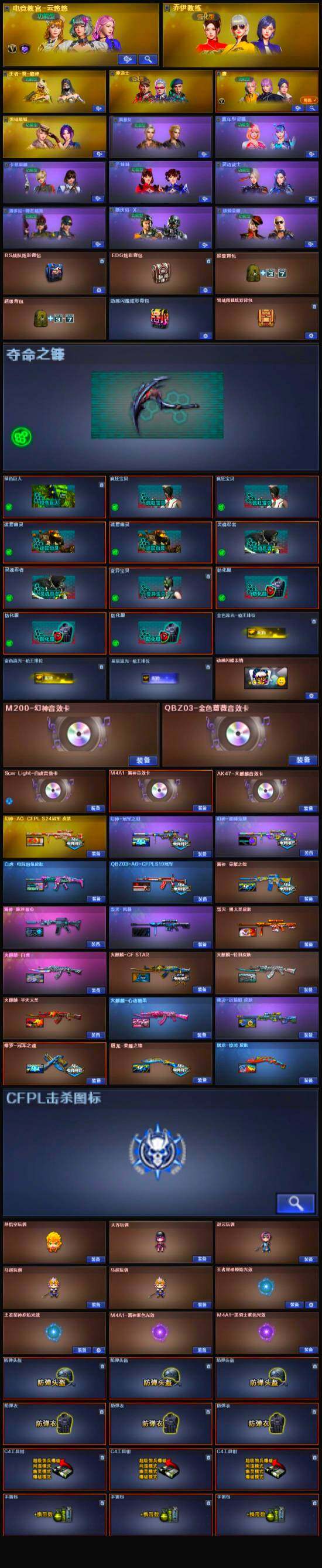 CFLX334395穿越火线账号详情图6