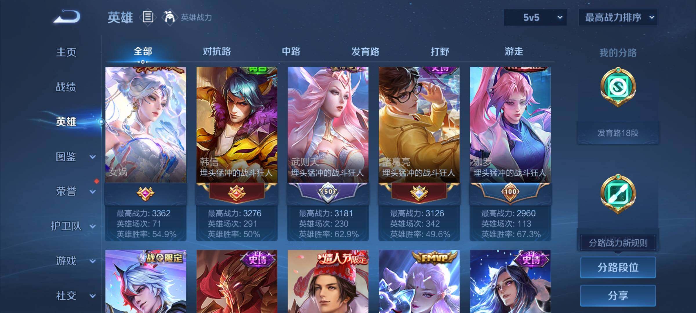 WZEY3278674王者荣耀账号详情图11