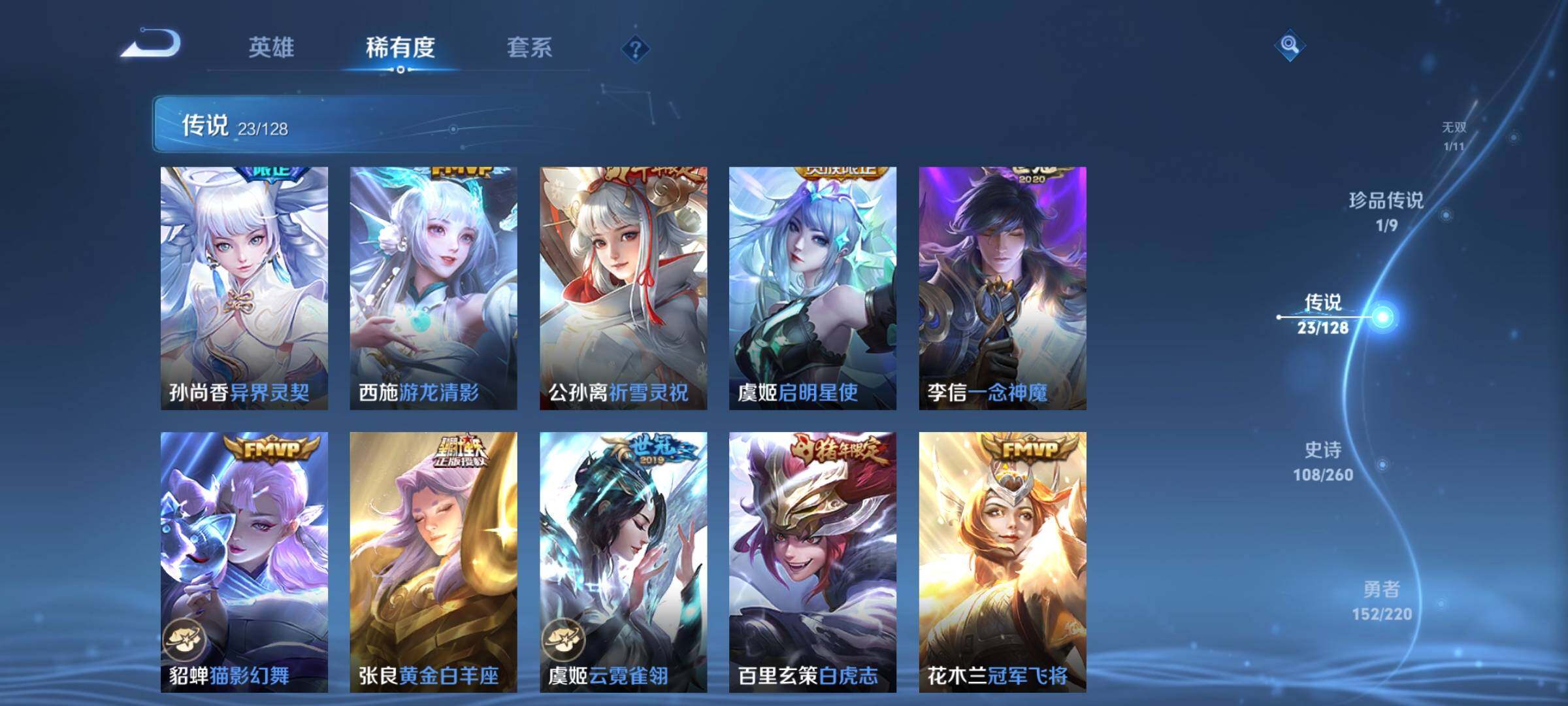 WZEY3278674王者荣耀账号详情图16