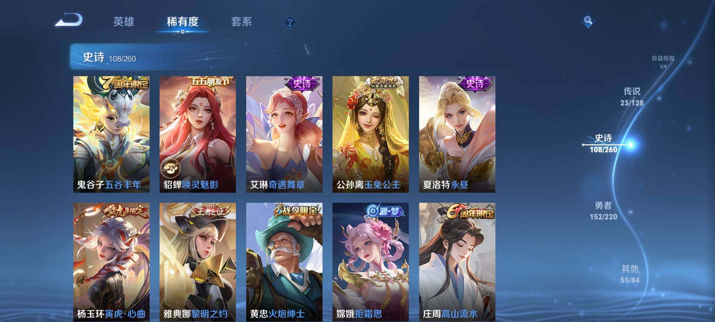 WZEY3278674王者荣耀账号详情图19