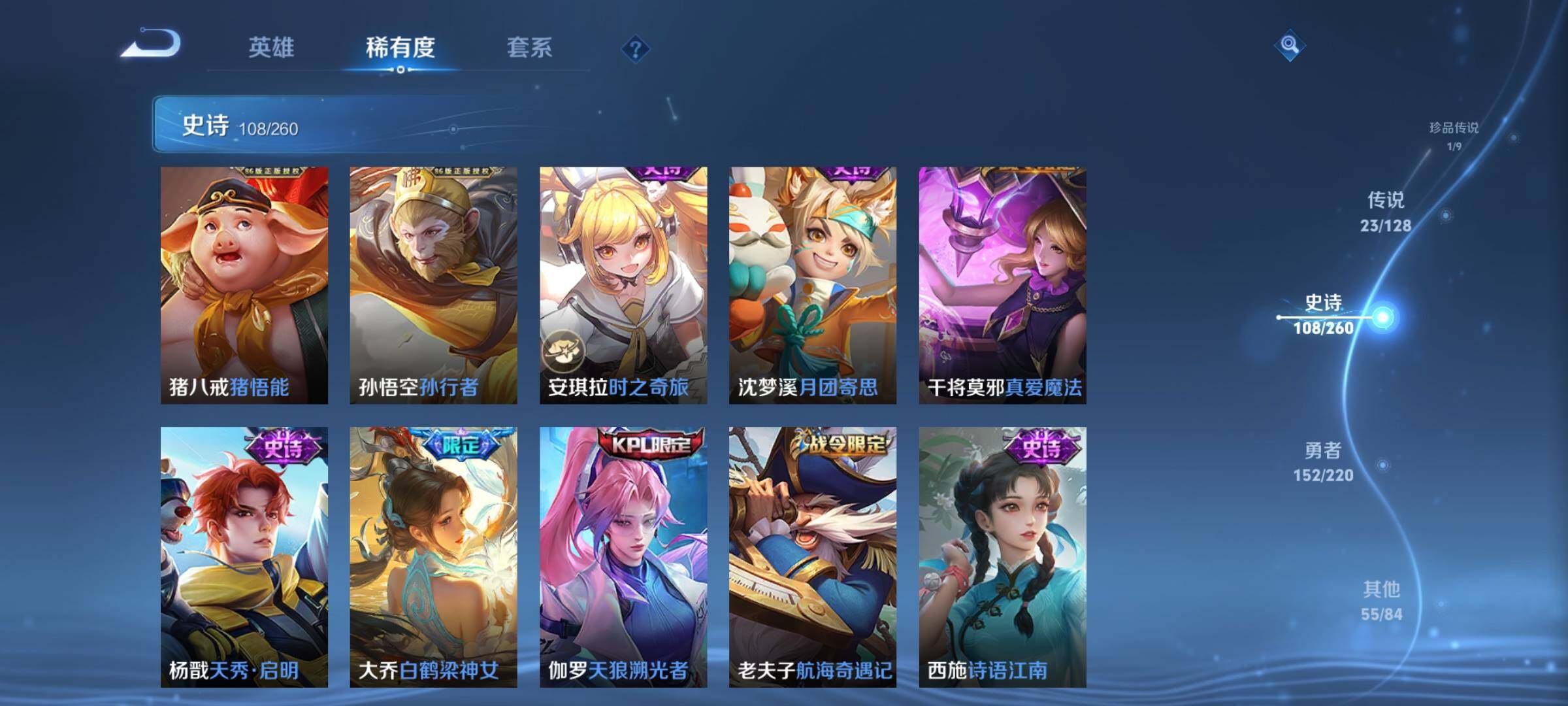WZEY3278674王者荣耀账号详情图20