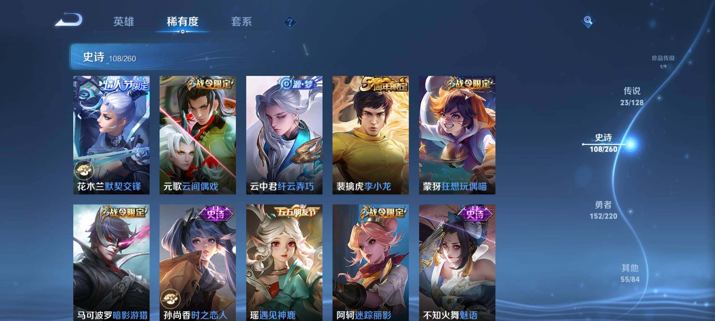 WZEY3278674王者荣耀账号详情图21