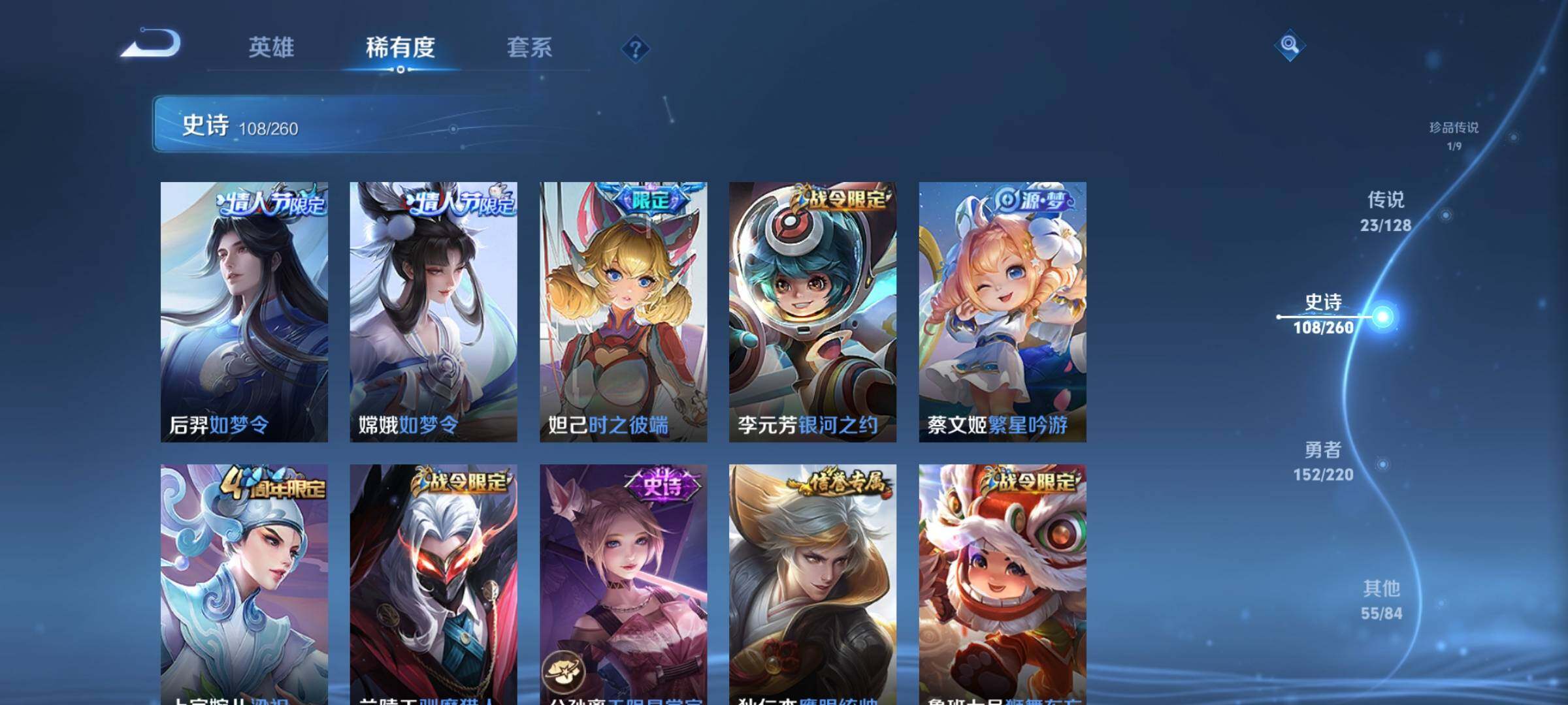 WZEY3278674王者荣耀账号详情图22