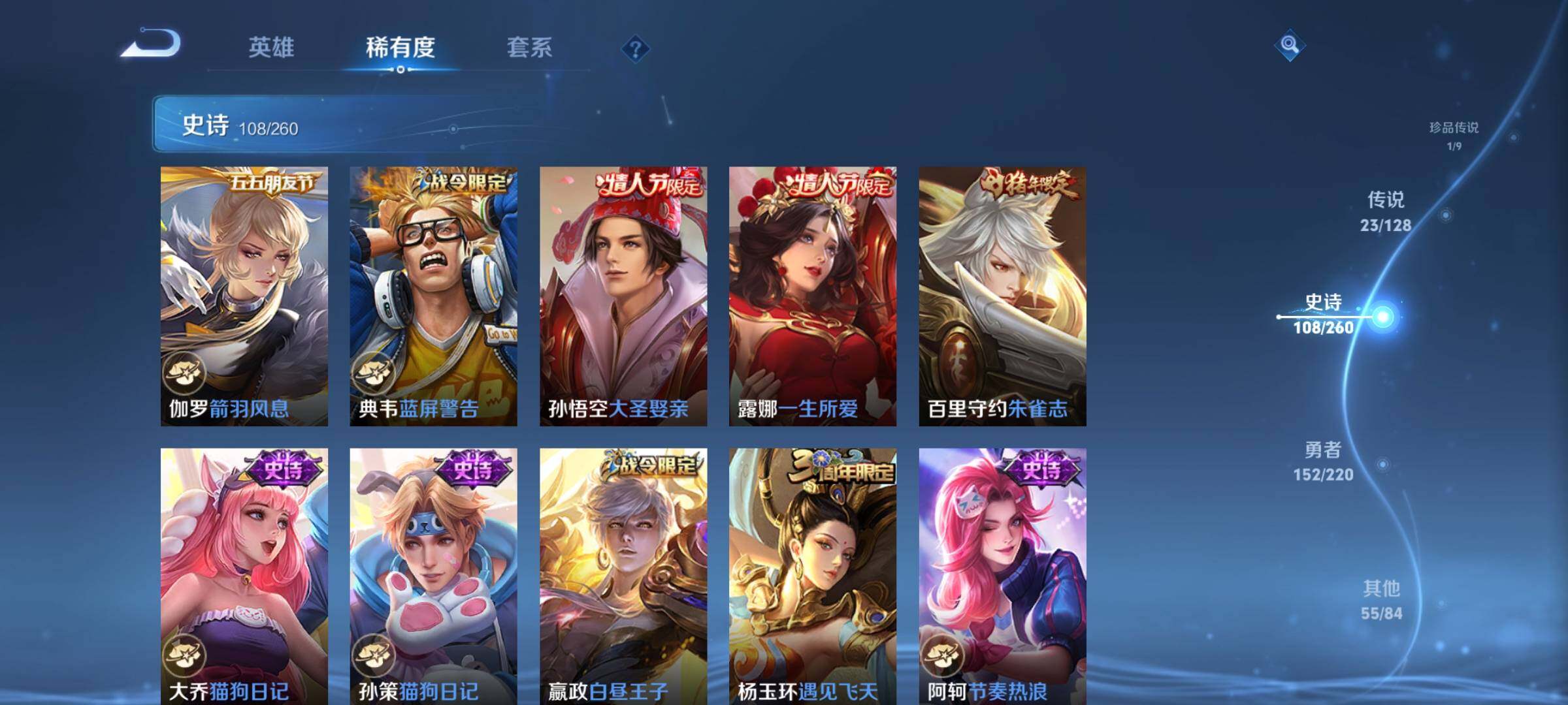 WZEY3278674王者荣耀账号详情图23