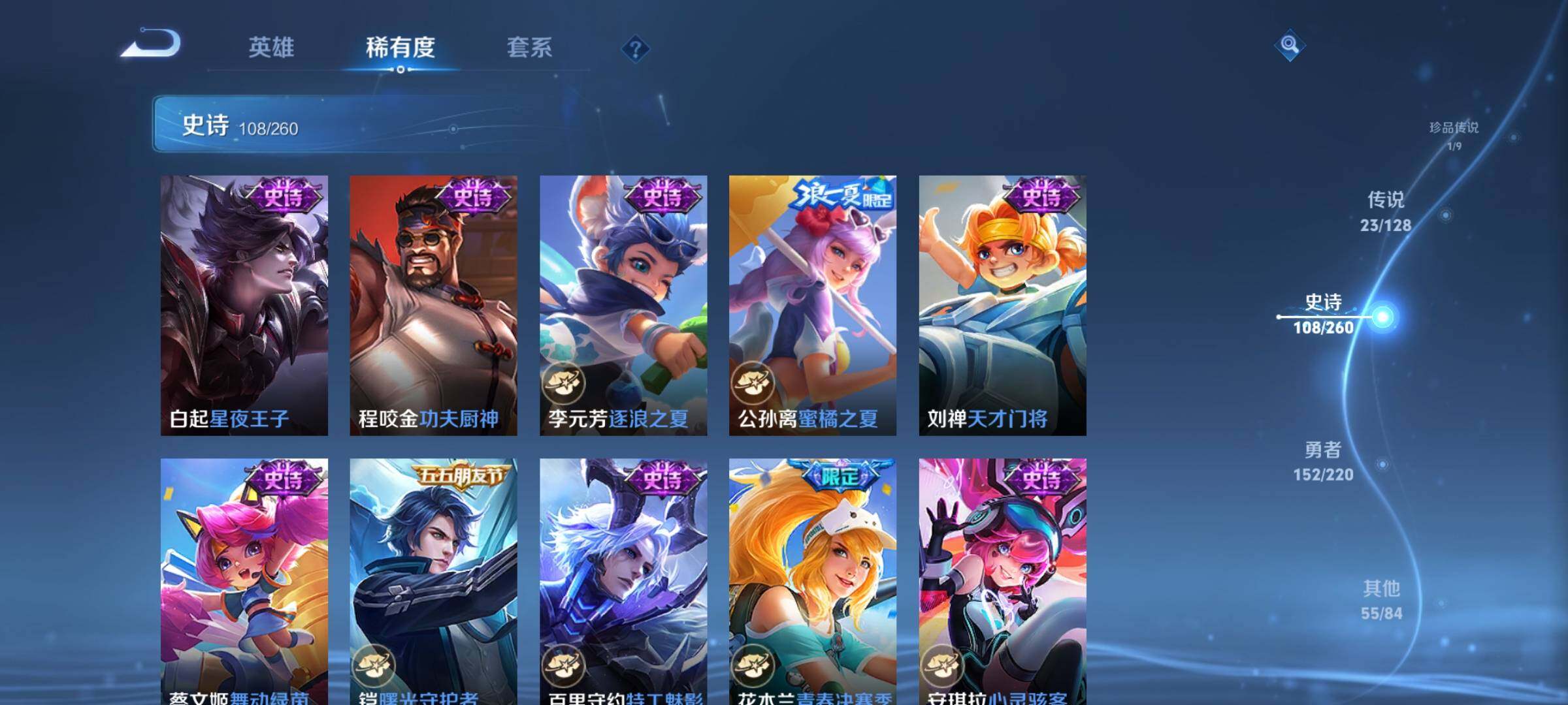 WZEY3278674王者荣耀账号详情图24