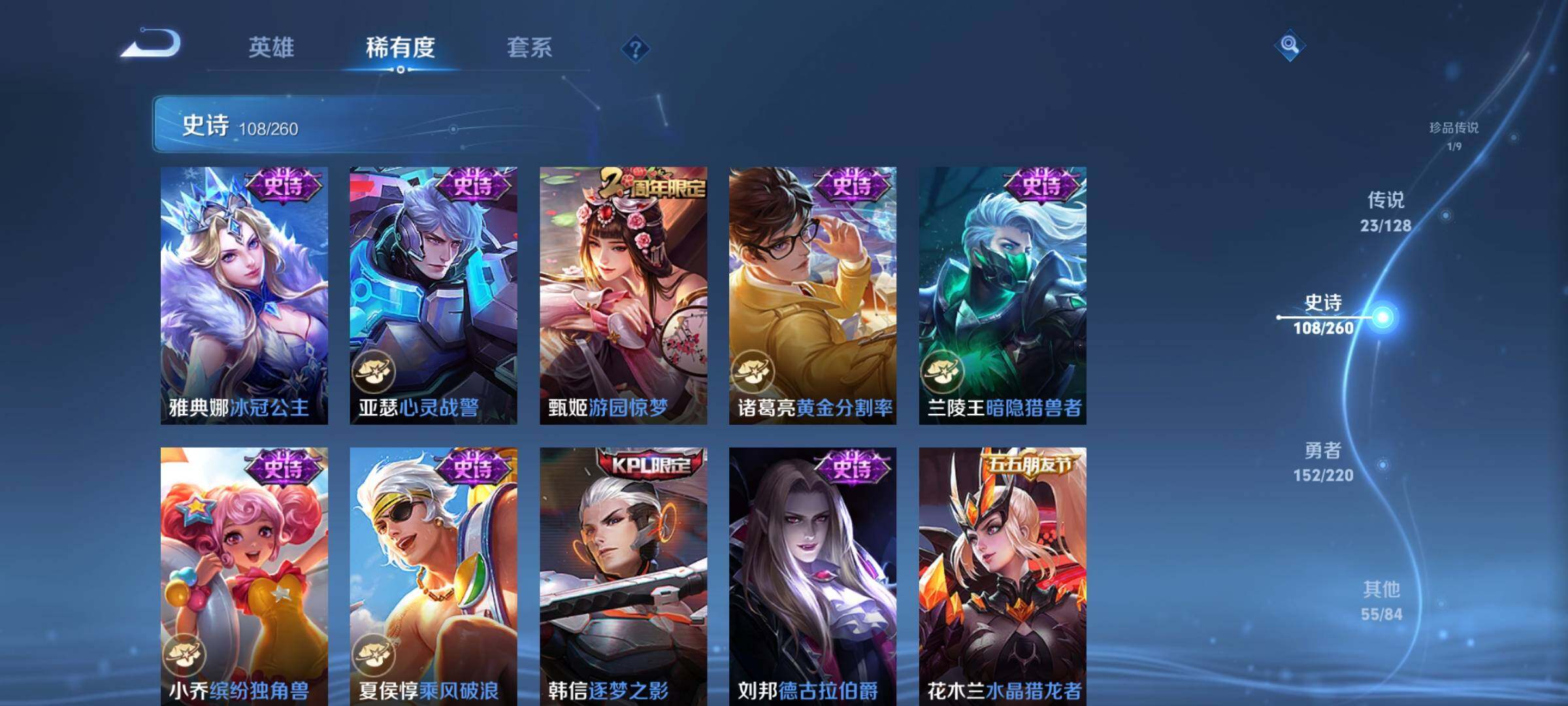 WZEY3278674王者荣耀账号详情图25