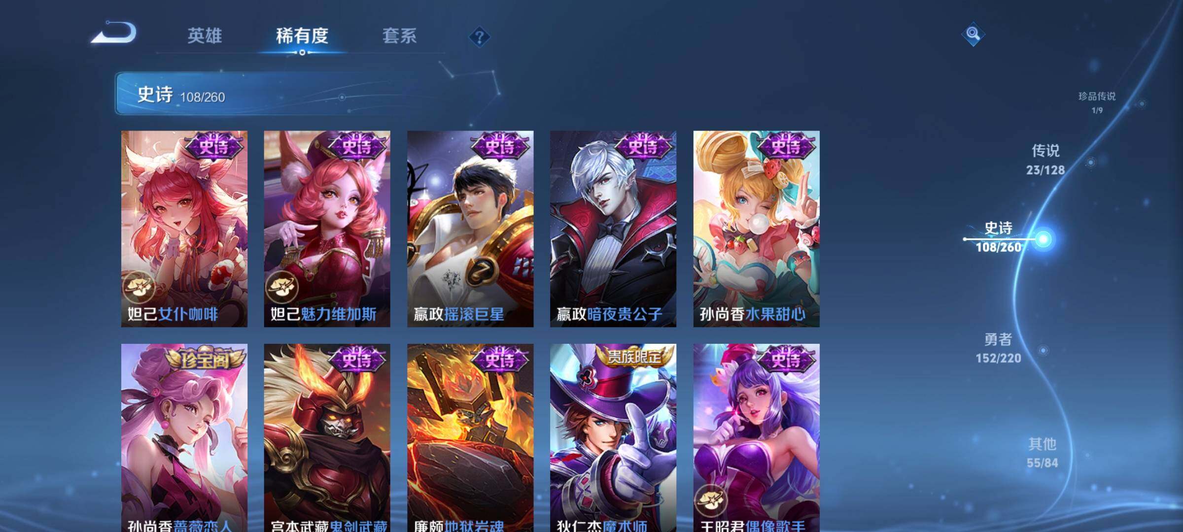 WZEY3278674王者荣耀账号详情图27