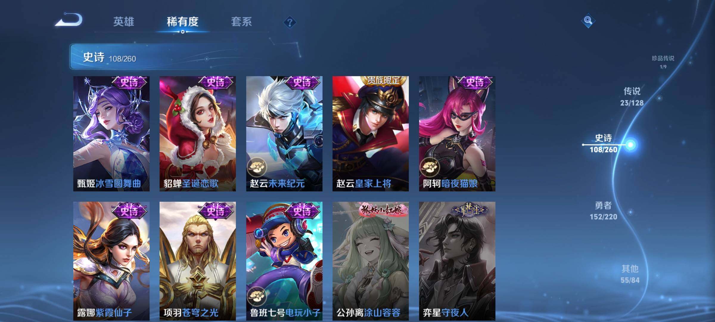 WZEY3278674王者荣耀账号详情图28