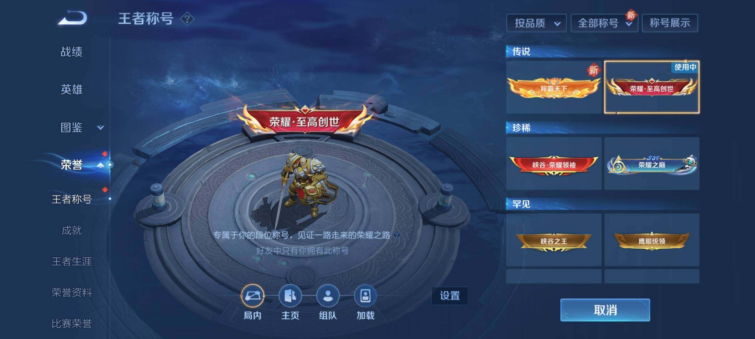 WZEY3278674王者荣耀账号详情图29