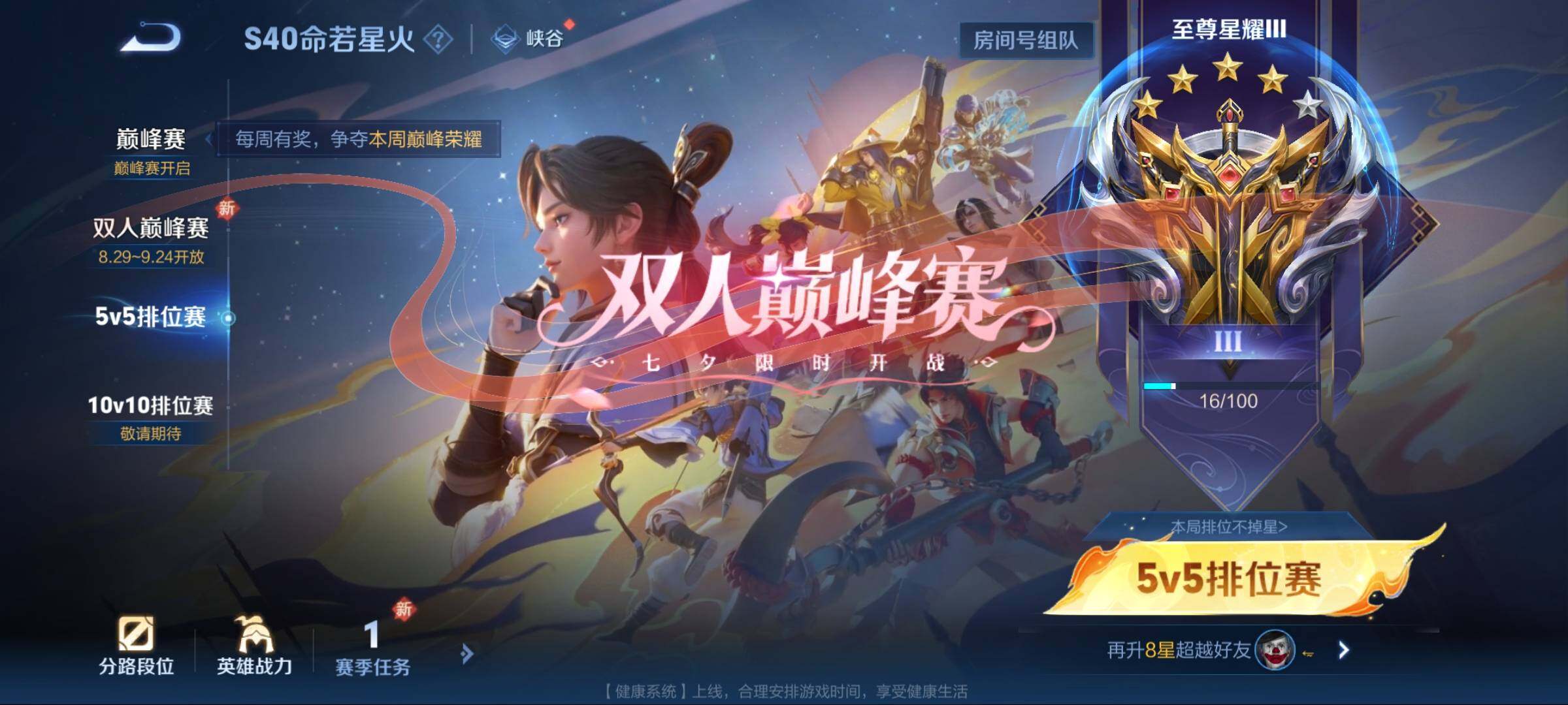 WZEY3278674王者荣耀账号详情图34