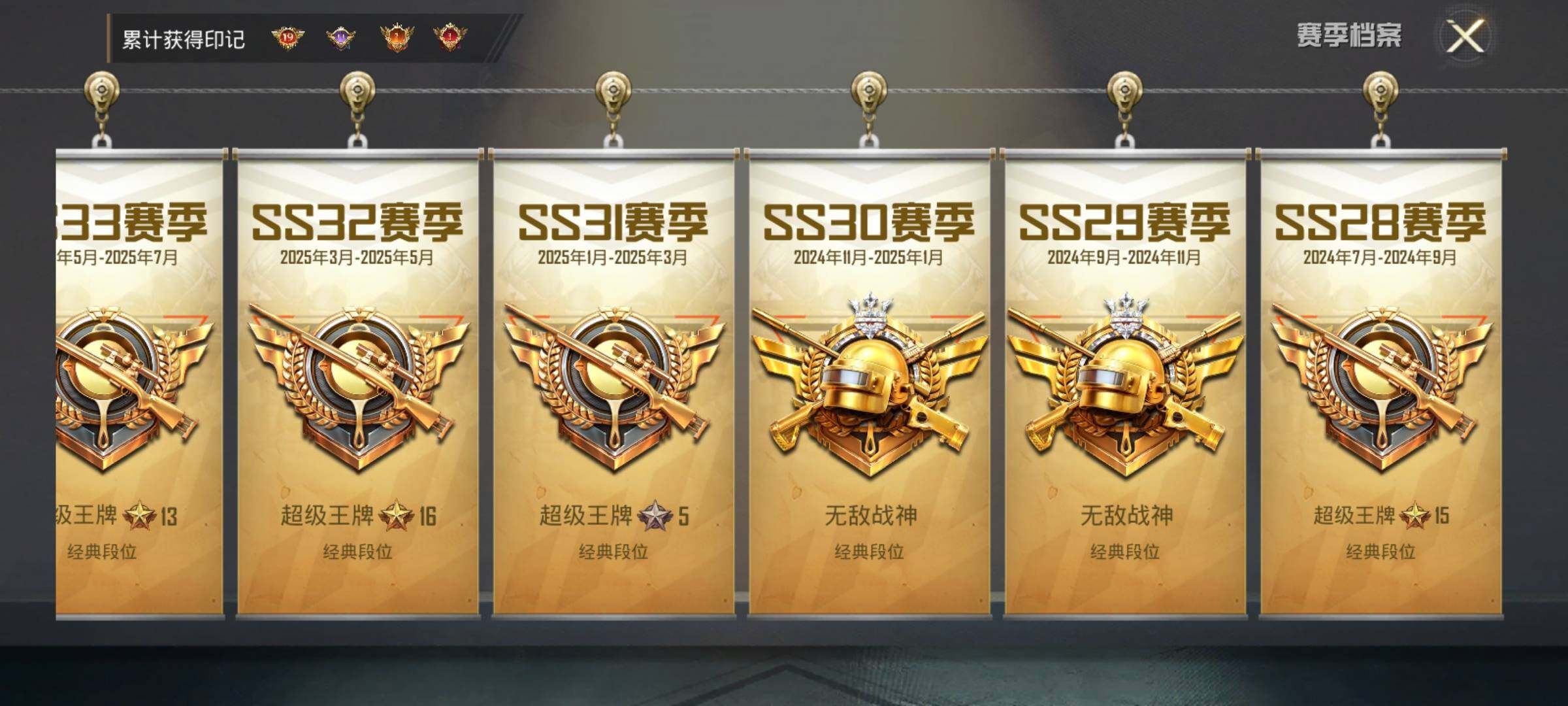 HPEY3331128和平精英账号详情图11