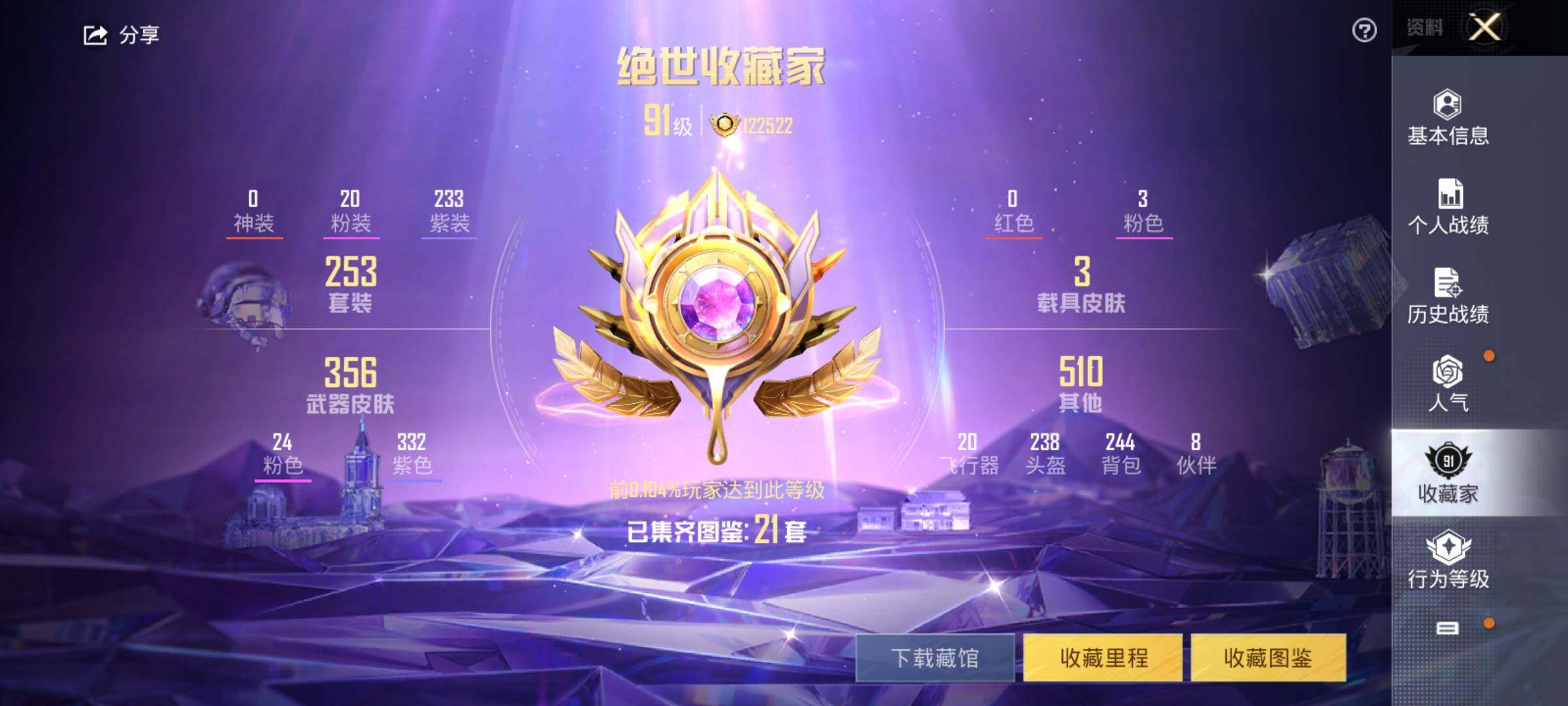 HPEY3331128和平精英账号详情图12