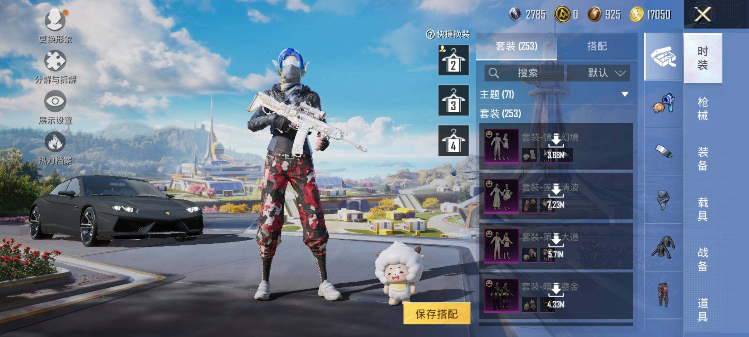 HPEY3331128和平精英账号详情图19