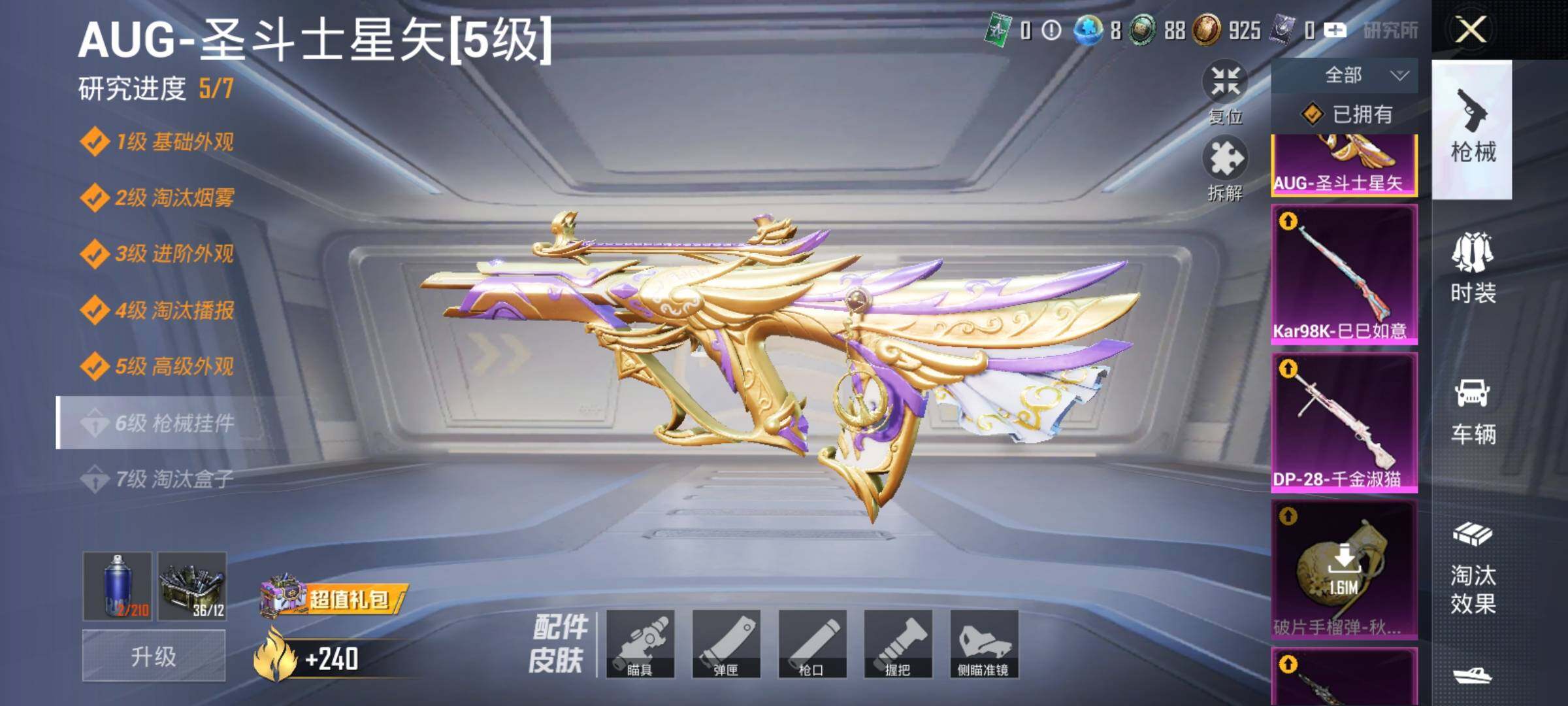 HPEY3331128和平精英账号详情图26