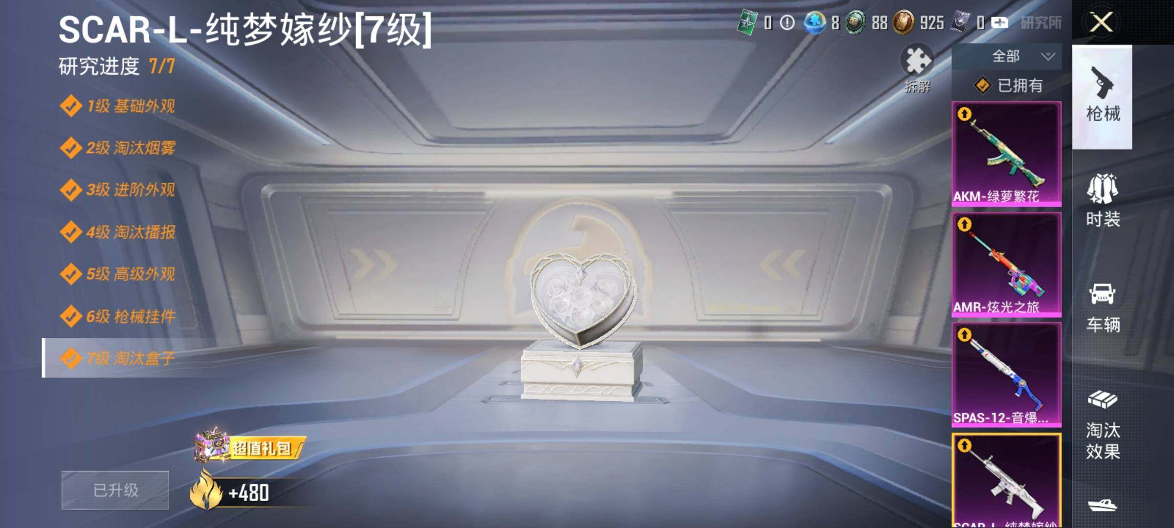 HPEY3331128和平精英账号详情图28