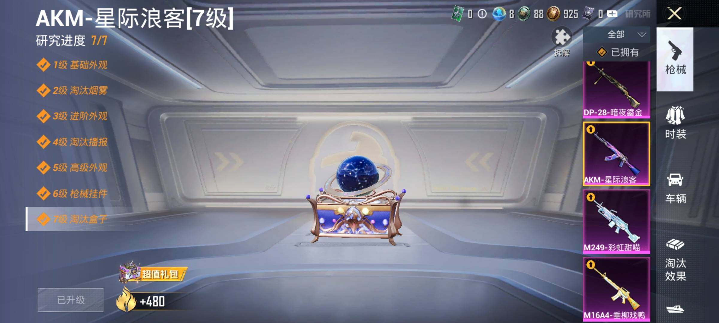HPEY3331128和平精英账号详情图29