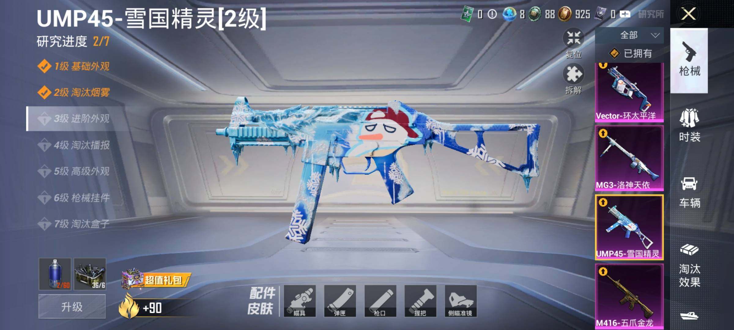 HPEY3331128和平精英账号详情图30