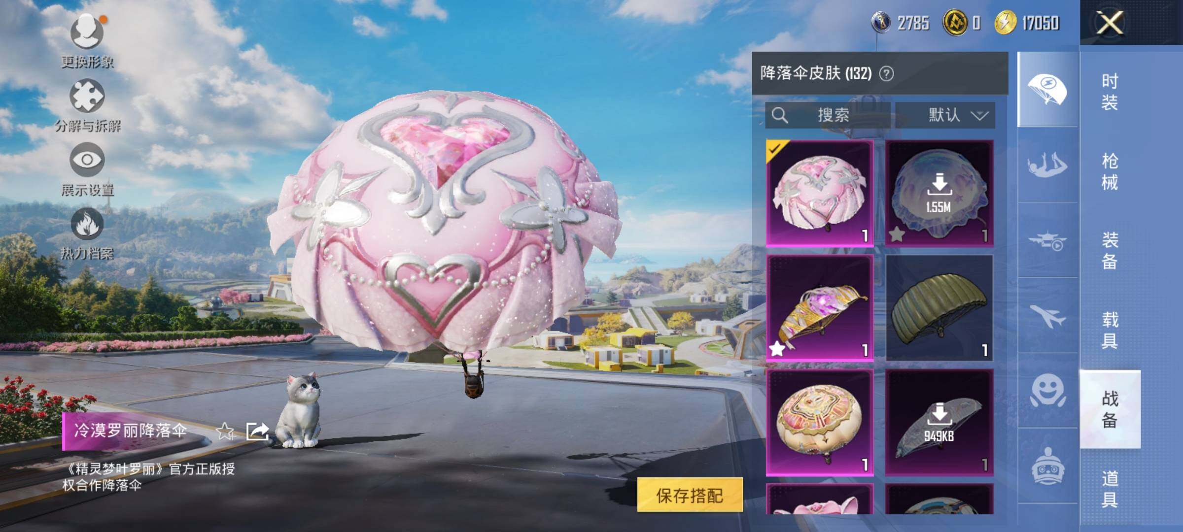 HPEY3331128和平精英账号详情图33