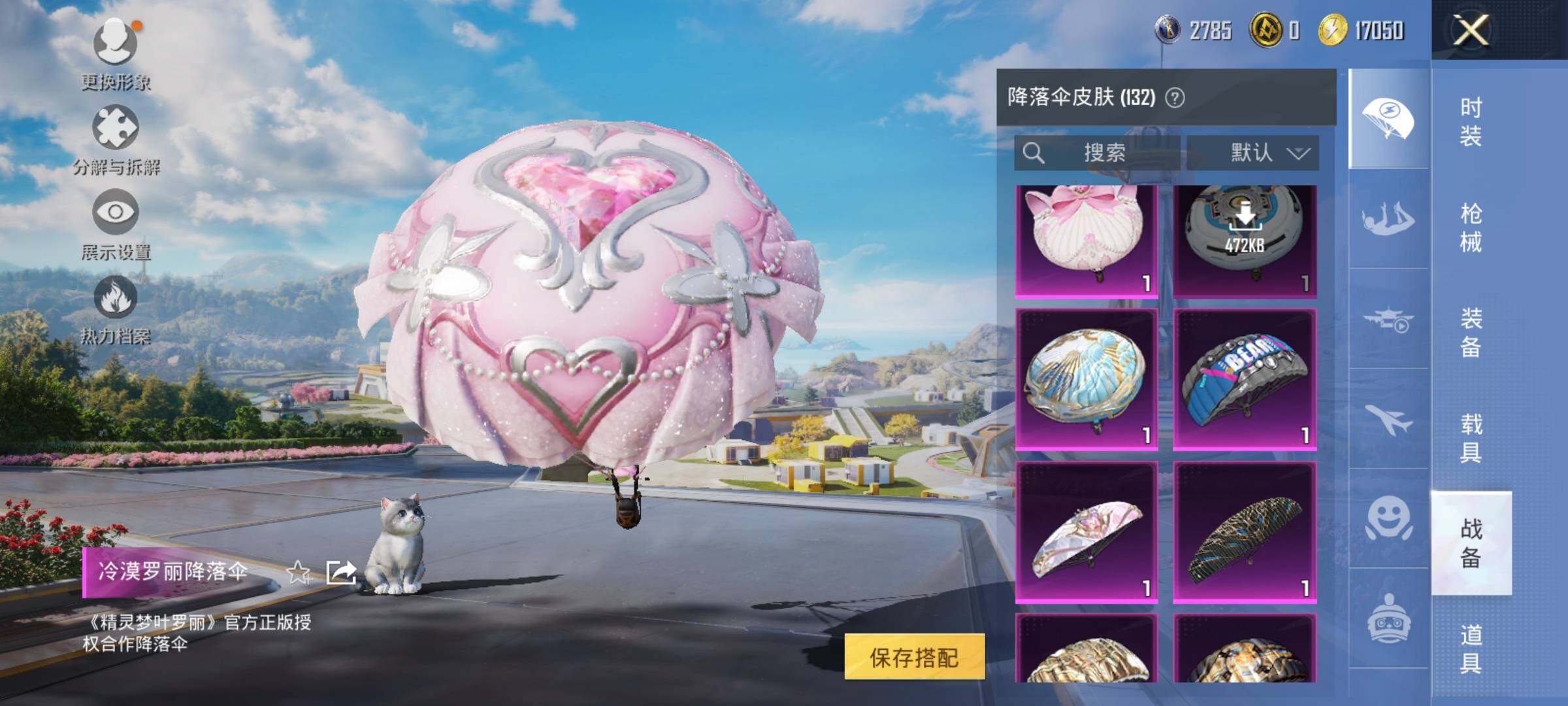 HPEY3331128和平精英账号详情图34