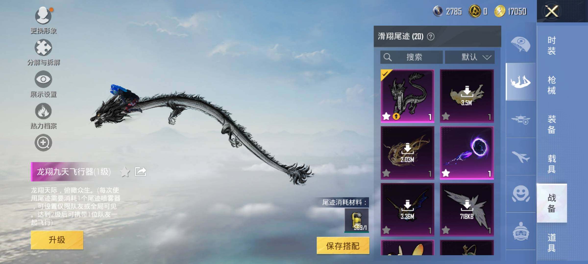 HPEY3331128和平精英账号详情图35