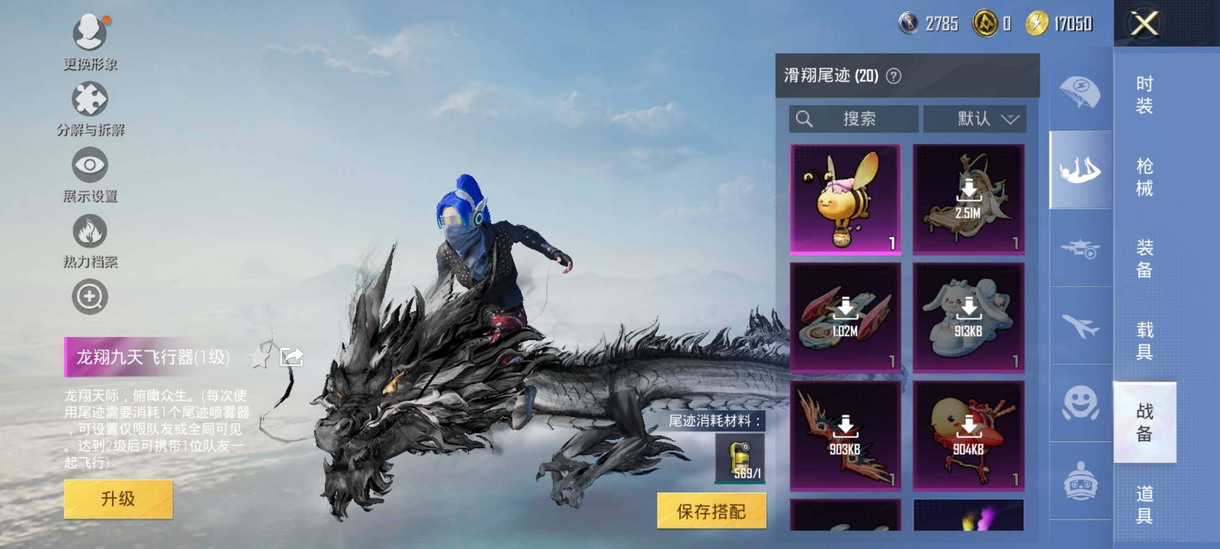 HPEY3331128和平精英账号详情图36