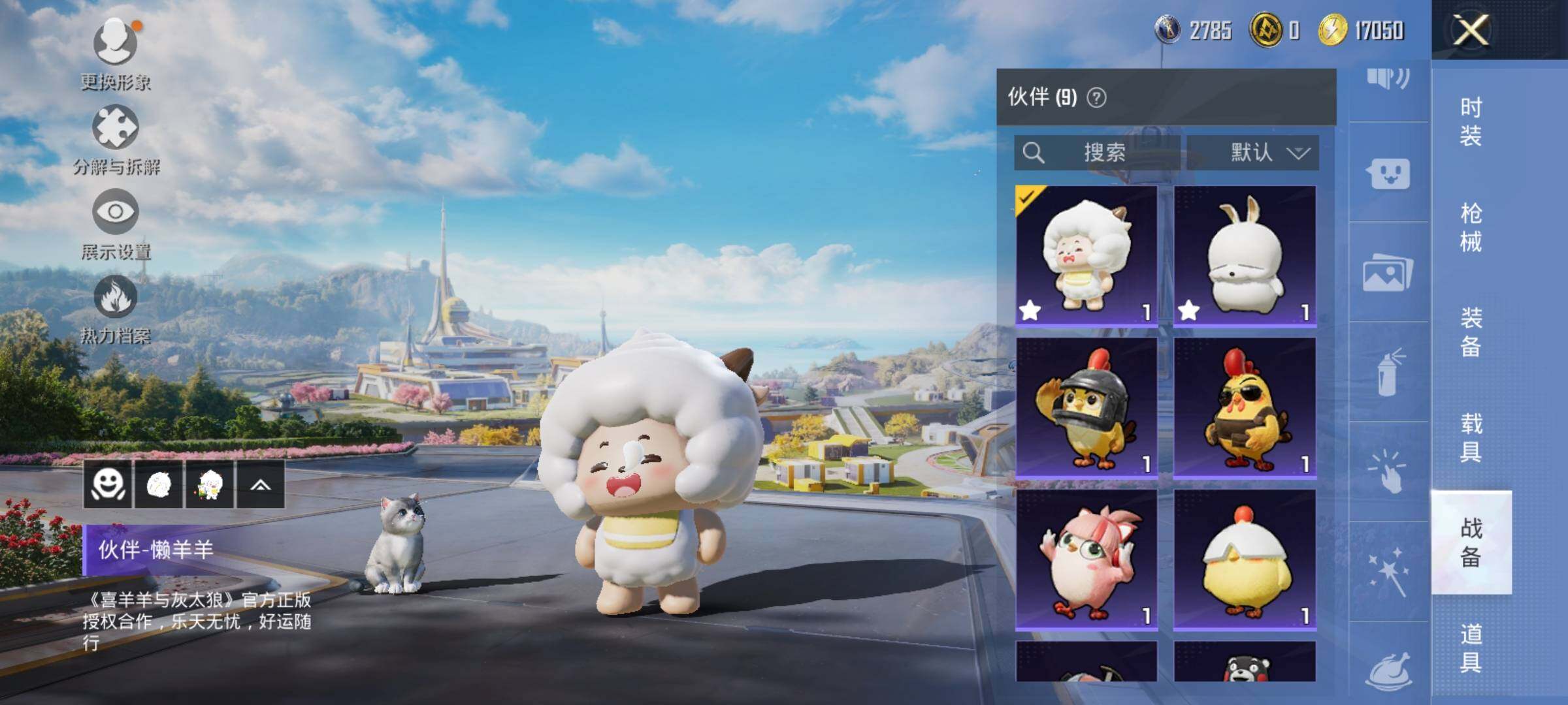 HPEY3331128和平精英账号详情图38