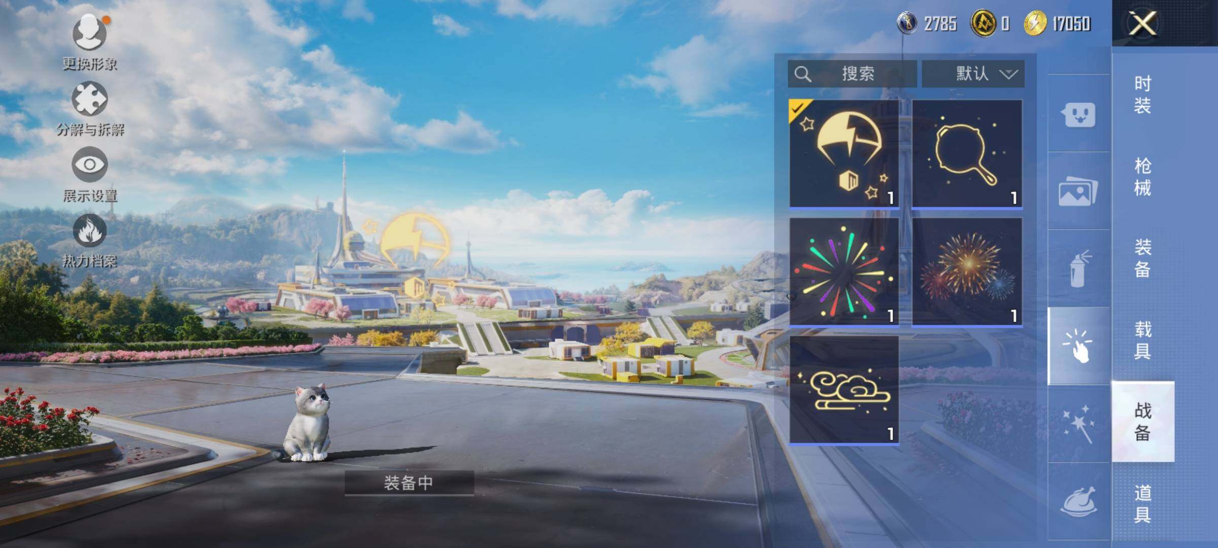 HPEY3331128和平精英账号详情图39