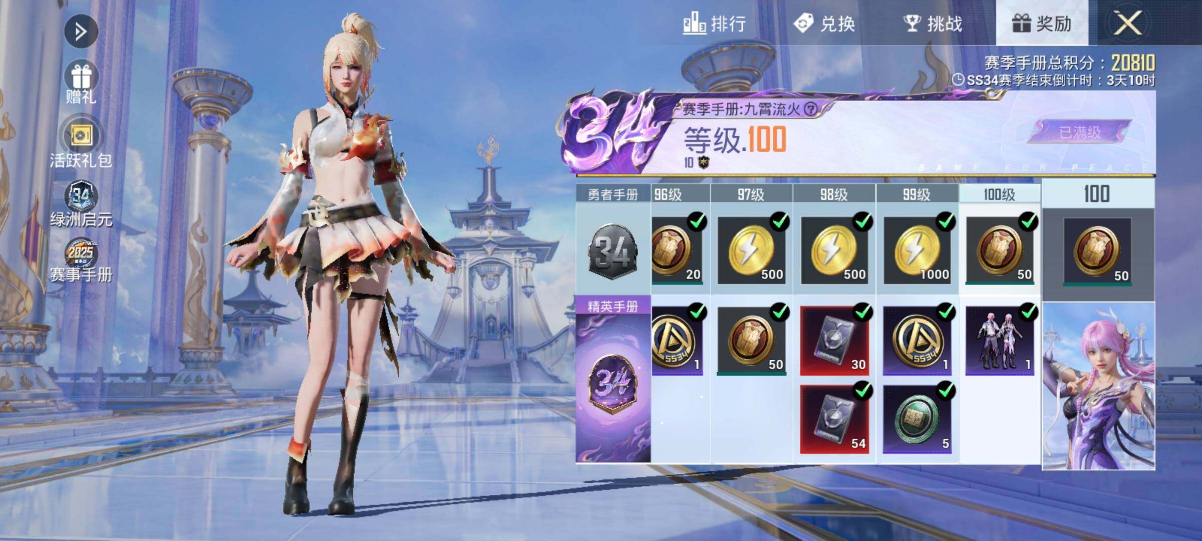 HPEY3331128和平精英账号详情图42