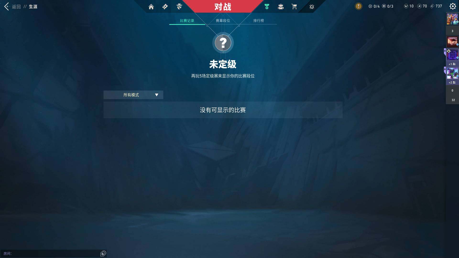 WWQQM313486无畏契约账号详情图7 WWQQM313486无畏契约账号详情图7