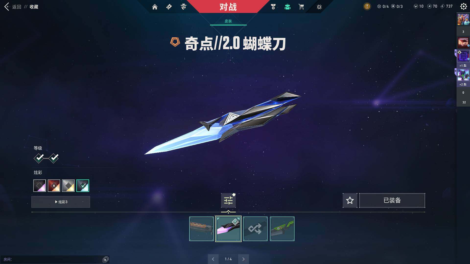 WWQQM313486无畏契约账号详情图9 WWQQM313486无畏契约账号详情图9