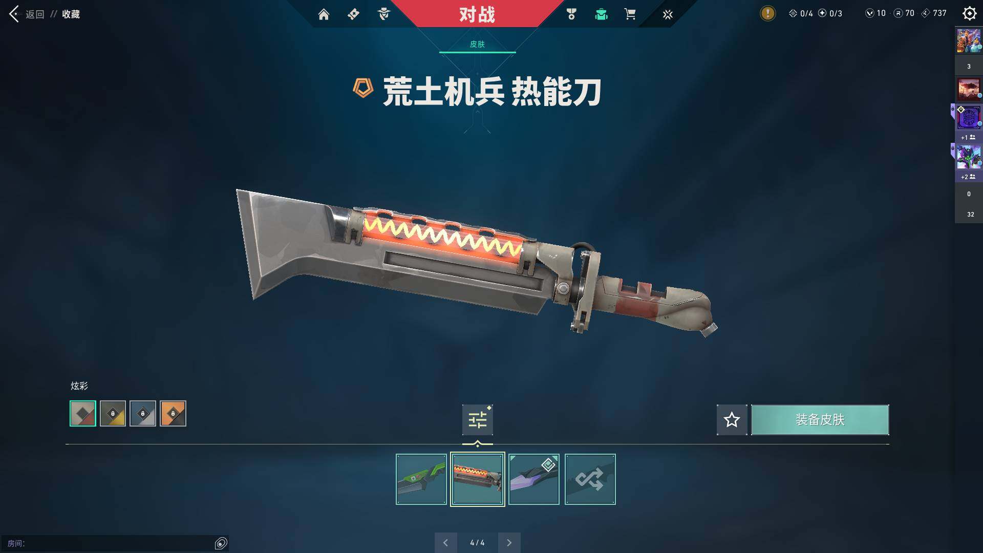 WWQQM313486无畏契约账号详情图10 WWQQM313486无畏契约账号详情图10