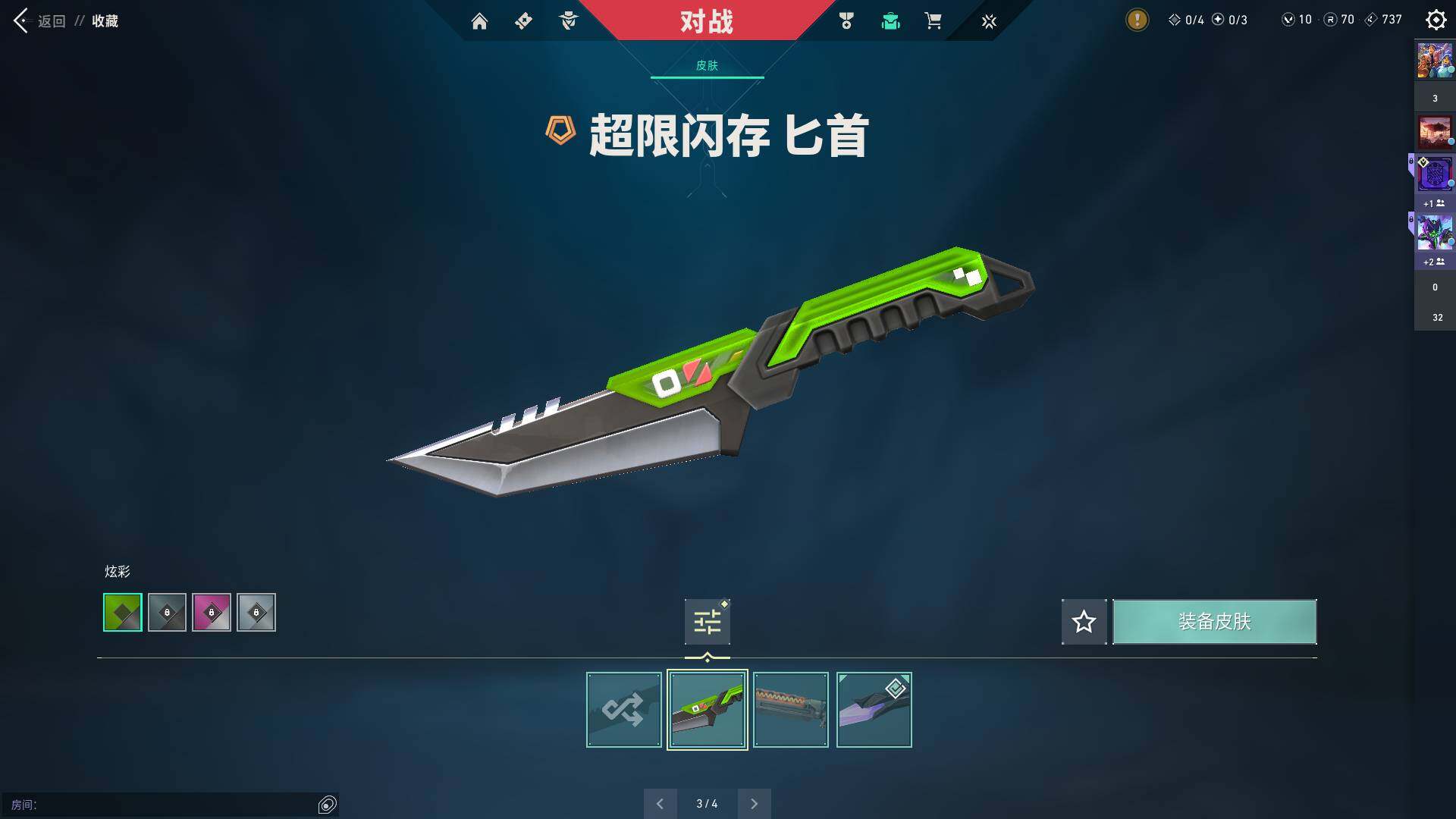 WWQQM313486无畏契约账号详情图11 WWQQM313486无畏契约账号详情图11