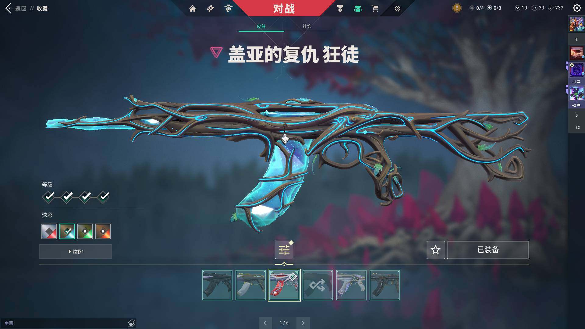 WWQQM313486无畏契约账号详情图12 WWQQM313486无畏契约账号详情图12