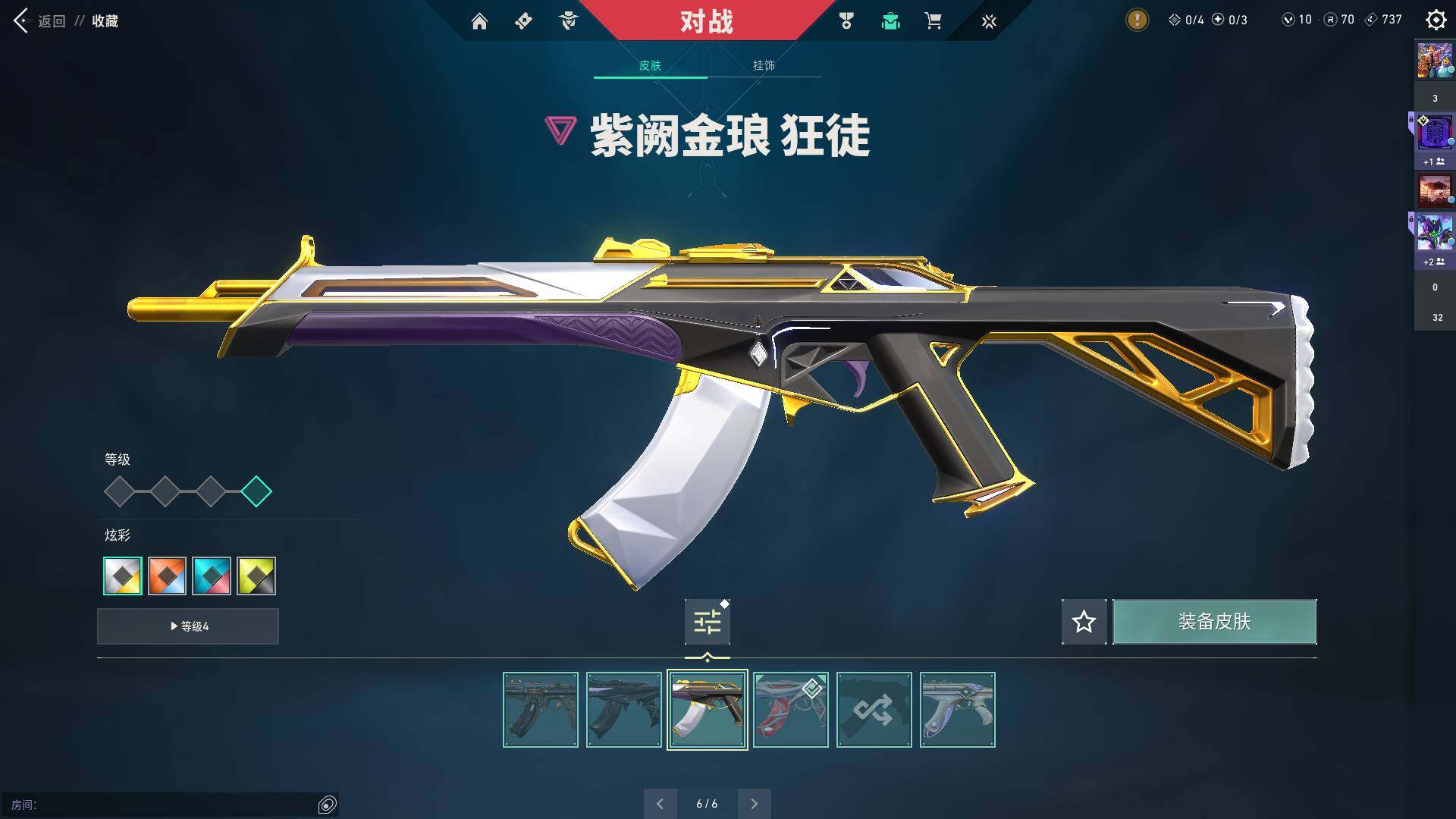 WWQQM313486无畏契约账号详情图13 WWQQM313486无畏契约账号详情图13