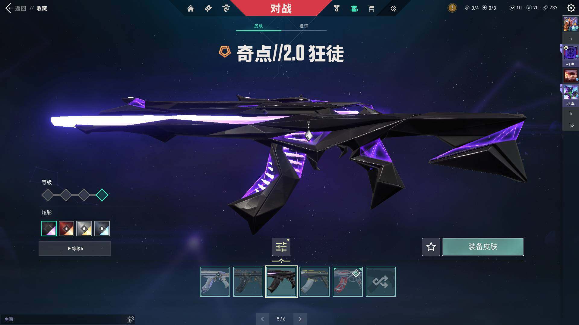 WWQQM313486无畏契约账号详情图14 WWQQM313486无畏契约账号详情图14