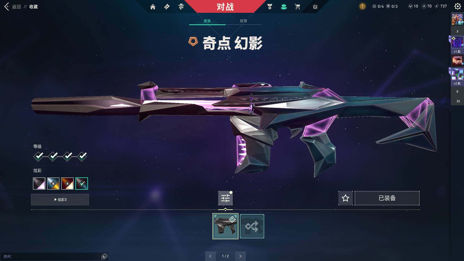 WWQQM313486无畏契约账号详情图17 WWQQM313486无畏契约账号详情图17
