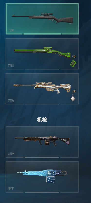 WWQQM313486无畏契约账号详情图18 WWQQM313486无畏契约账号详情图18