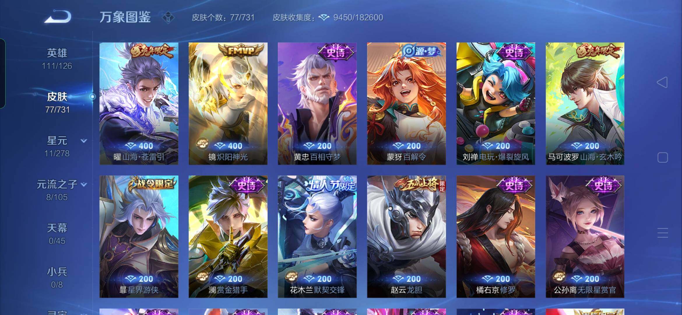 WZYXS3281343王者荣耀账号详情图6 WZYXS3281343王者荣耀账号详情图6