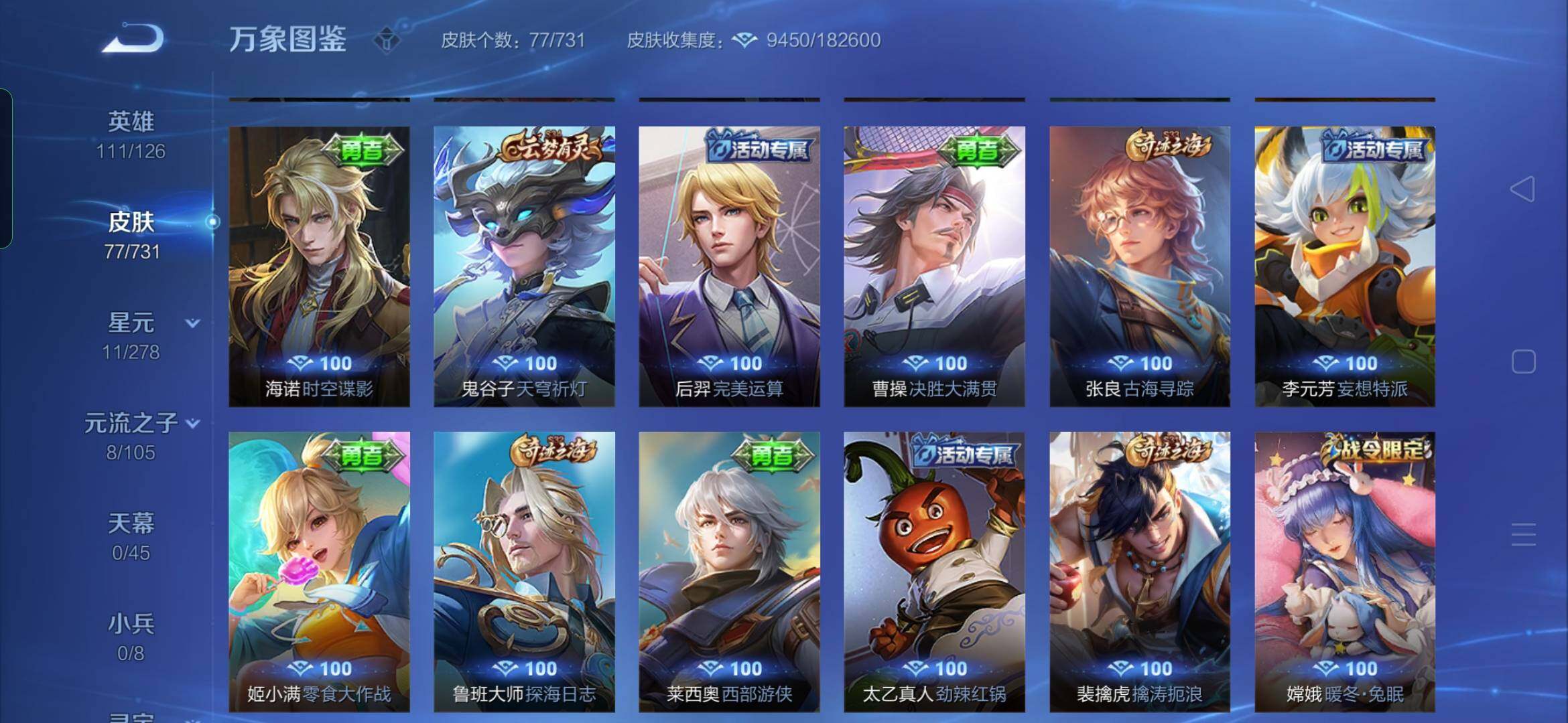 WZYXS3281343王者荣耀账号详情图8 WZYXS3281343王者荣耀账号详情图8