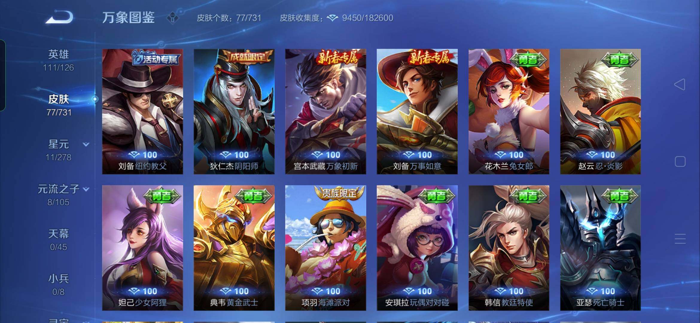 WZYXS3281343王者荣耀账号详情图10 WZYXS3281343王者荣耀账号详情图10