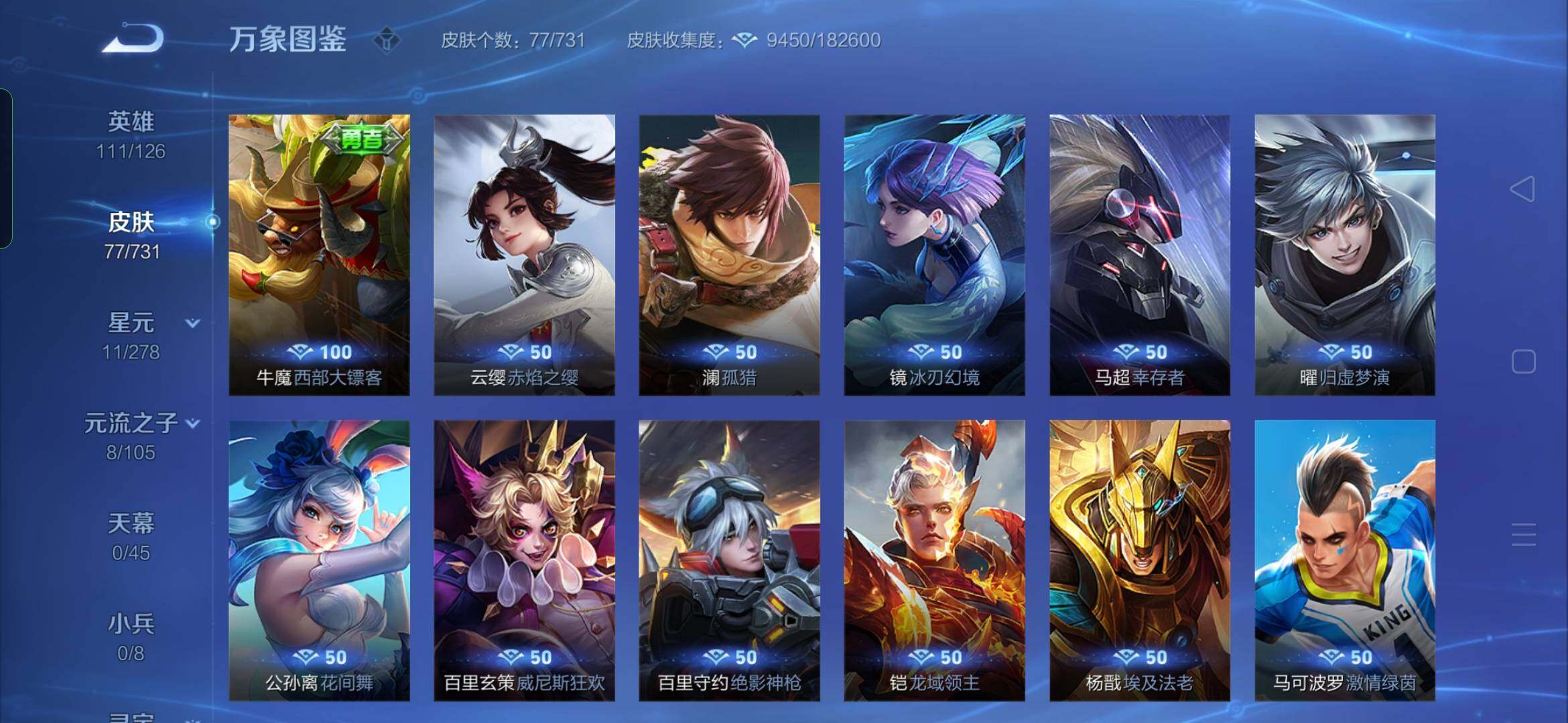 WZYXS3281343王者荣耀账号详情图11 WZYXS3281343王者荣耀账号详情图11