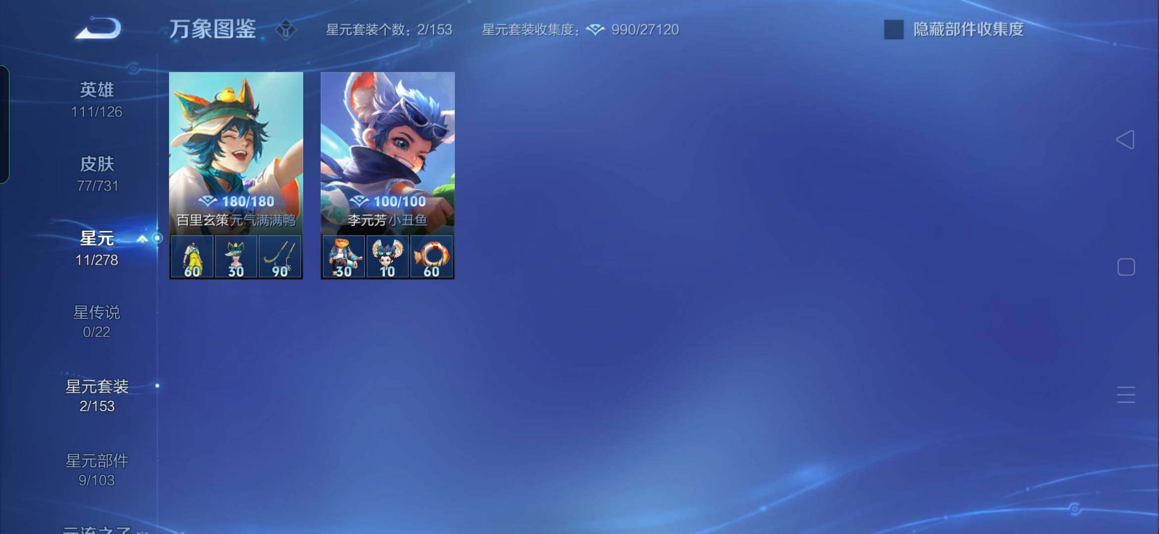 WZYXS3281343王者荣耀账号详情图13 WZYXS3281343王者荣耀账号详情图13